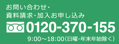 フリーダイヤル｜キビテレビ