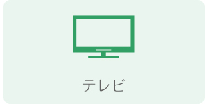 キビテレビ｜ケーブルテレビサービス