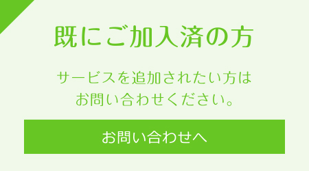 キビテレビ｜既にご契約されている方