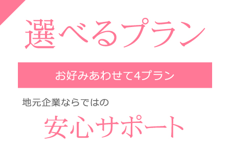 Internet Service  KIBI-Net-インターネットサービス・キビネット-｜お好みあわせて選べる4プランで安心サポート