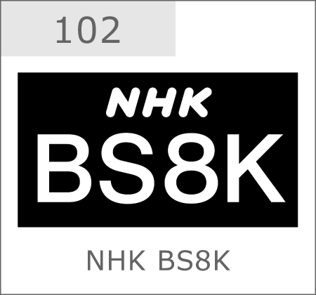 NHK BS8K