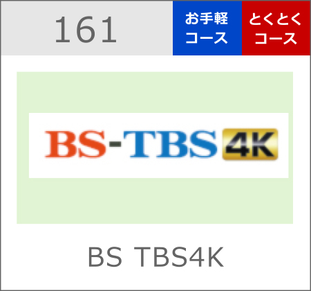BS TBS4K