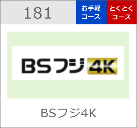 BSフジ4K