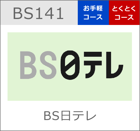 BS日テレ