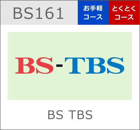 BS TBS