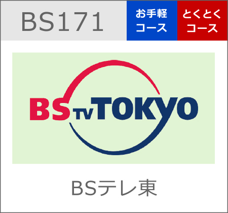 BSテレ東