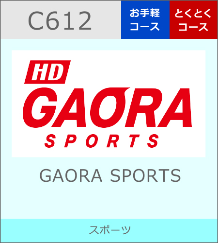 GAORA SPORTS