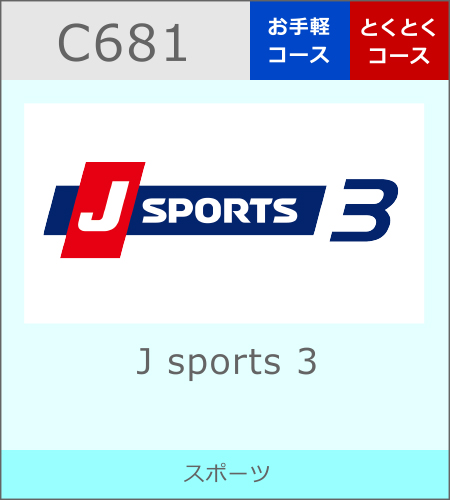 J sports 3
