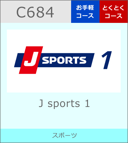J sports 1
