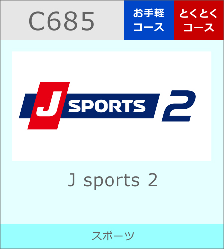 J sports 2
