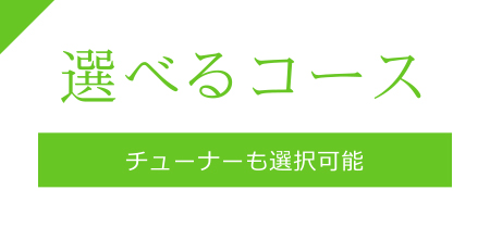 Cable TV Service-ケーブルテレビサービス-｜選べるコース、チューナーも選択可能